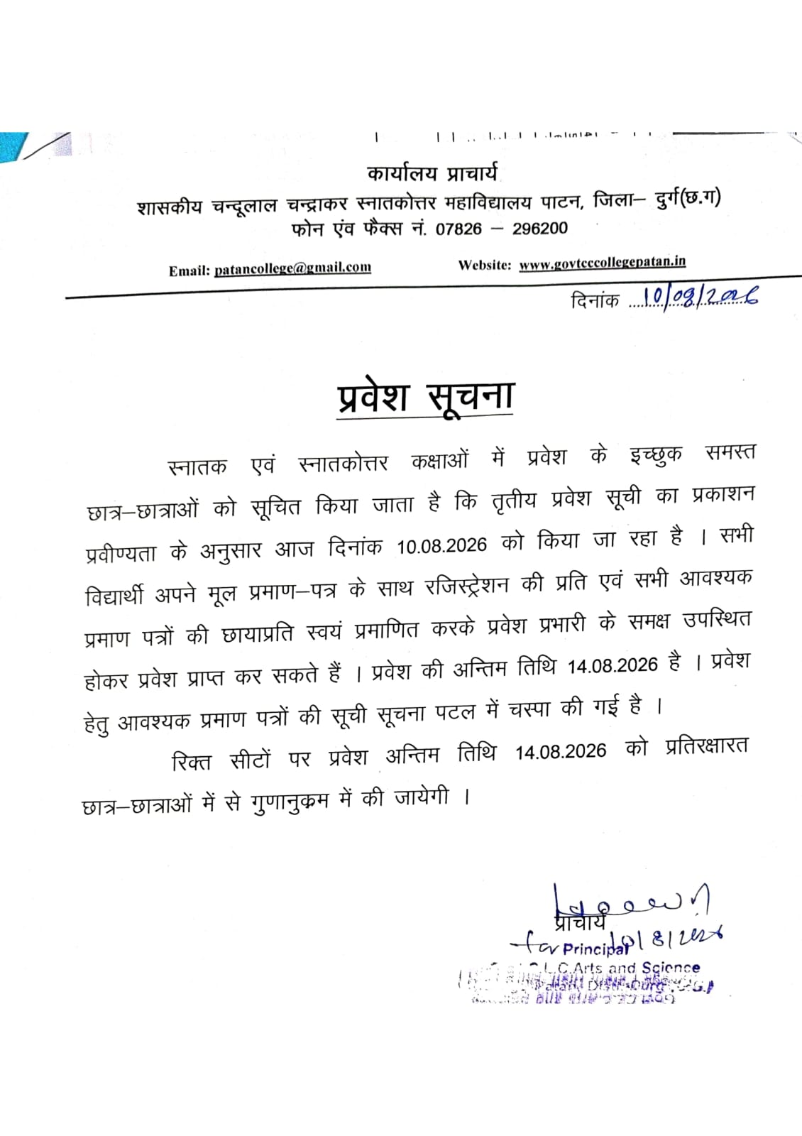 Admission Session 2026-27